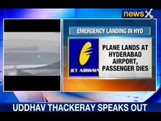 NewsX: Emergency Landing in Hyderabad as Passenger dies on board