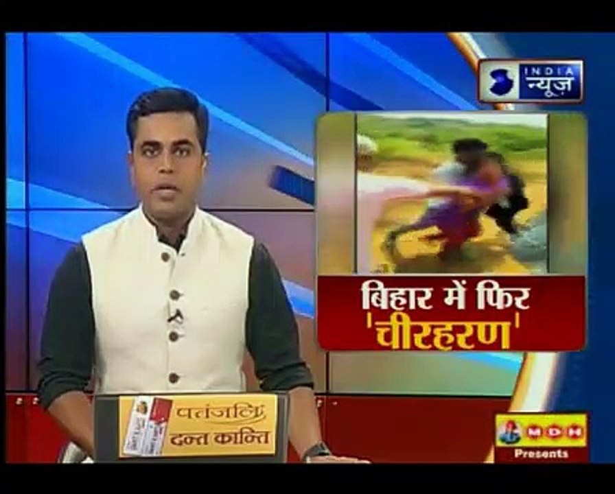 बिहार में नीतीश के सुशासन पर बड़ा सवाल, बीच सड़क पर एक लड़की के कपड़े फाड़े