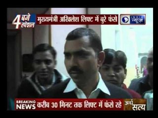 UP CM Akhilesh Yadav, wife get stuck in Assembly lift