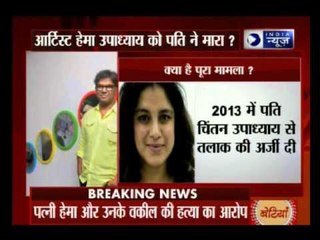 Chintan arrested in Hema Upadhyay murder