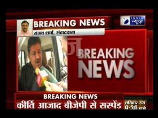 Kirti Azad suspended from BJP