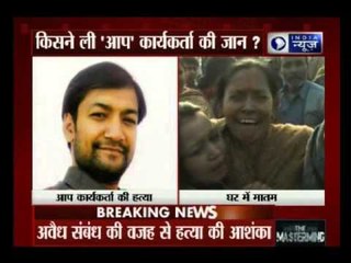 AAP leader dead, body found in Begumpur jungle