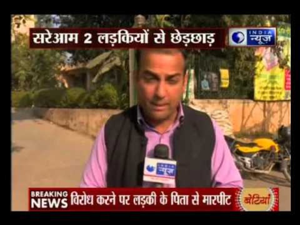 Sisters harassed in front of father in Vasant Kunj, Delhi