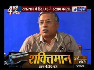 Denied chief secy post, Rajasthan IAS officer converts to Islam, opts for VRS