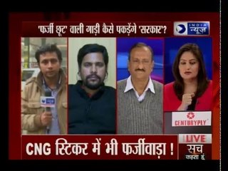 Transport minister Gopal Rai speaks about fraud CNG sticker