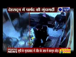 Buisenessman brutally beaten by councillor in Dehradun