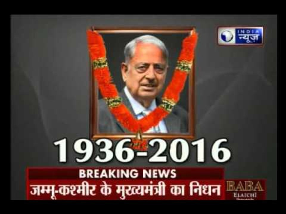 Mufti Mohammad Sayeed, chief minister of Jammu and Kashmir passes away