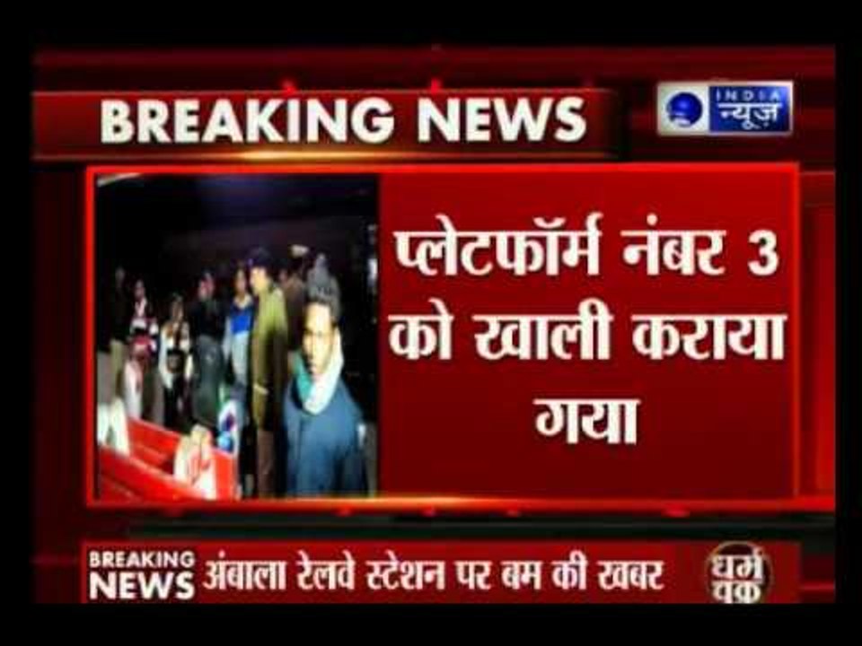 Bomb threat at Ambala Cantt railway station