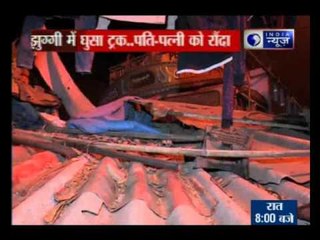 Couple crushed under truck in Delhi's slum area