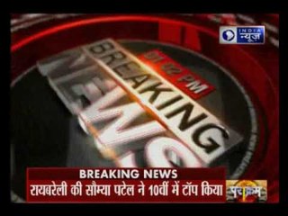 UP Board Class 10 and Class 12 Results out