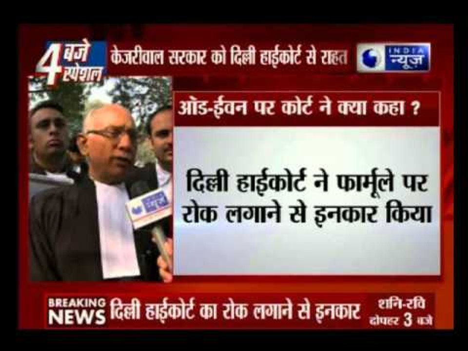 Odd-even trial till January 15, Delhi HC not to...