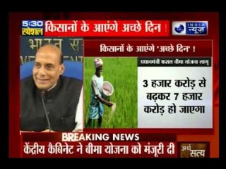 Government announces new Crop Insurance Scheme for farmers: Rajnath Singh