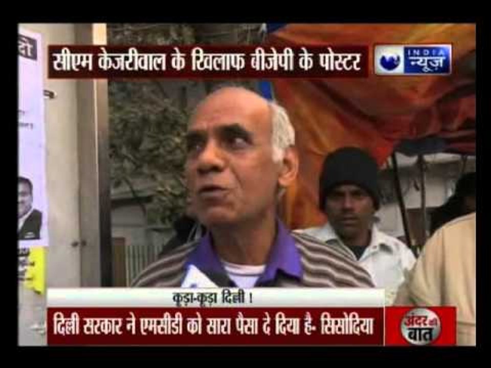 BJP puts up posters, questions Kejriwal's government