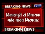 AAP MLA Mahendra Yadav arrested allegedly assaulting Govt official