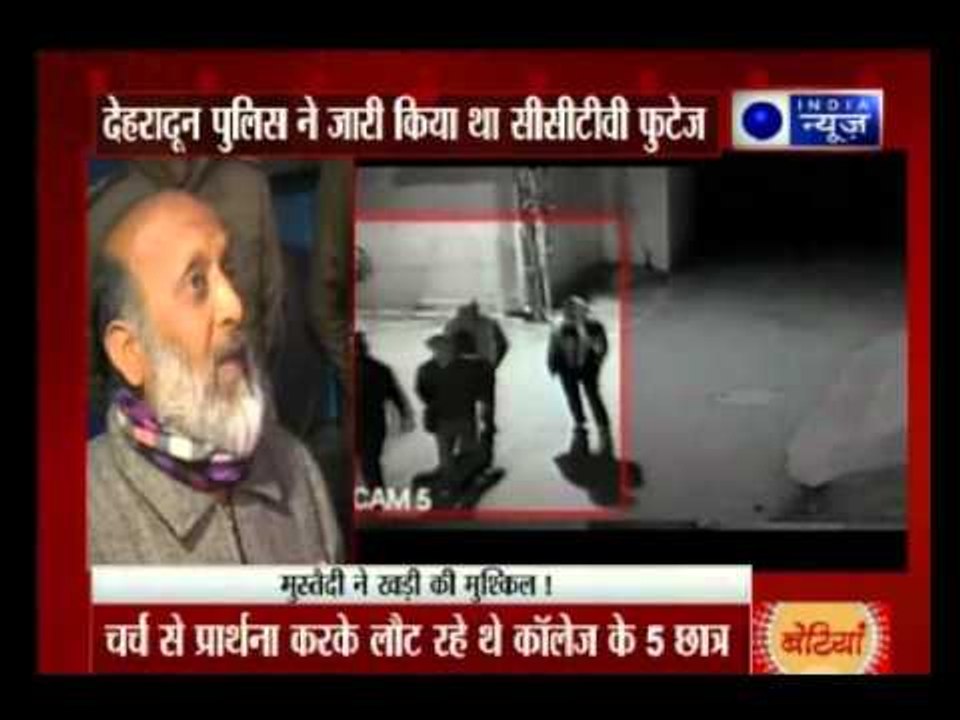 'Terror Suspects' seen on CCTV footage in Uttarakhand turn out to be College students