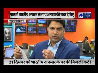 EXCLUSIVE  खबर: पाकिस्तान में भारतीय दूतावास के द्वितीय सचिव के साथ अत्याचार