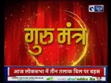 27th December 2018 आज का राशिफल | Aaj Ka Rashifal in Hindi | Daily Horoscope Today | Guru Mantra