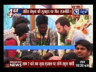 Rohith Vemula's suicide: Rahul Gandhi should stop politicizing death, BJP says