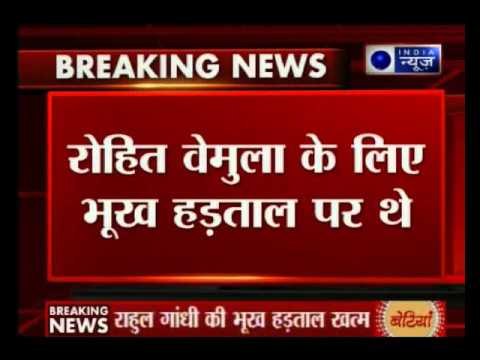 Rohith Vemula Suicide Case: Rahul Gandhi ends hunger strike