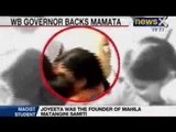 NewsX: West Bengal Governor supports Mamata Banarjee on Joyeeta case