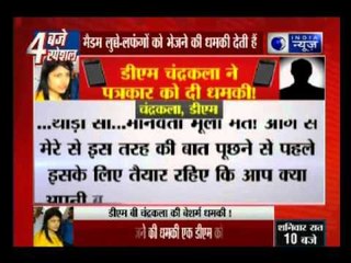 DM Chandrakala lashes out at a 'Journalist'