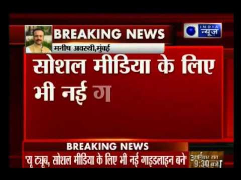 HC asks what's YouTube, how does it work ; New-guidelines to follow