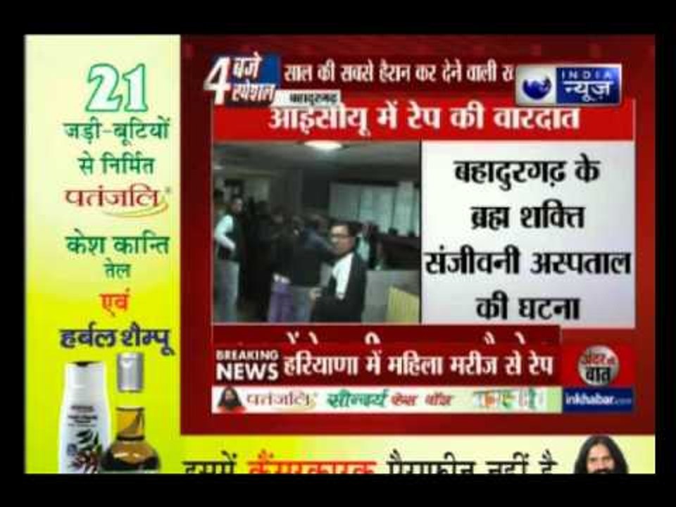 Woman allegedly raped in ICU, man caught on CCTV