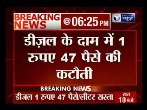 Petrol price decreased by Rs. 3 per litre, diesel hiked by Rs. 1.47