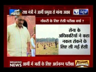 Candidates asked to strip down to their underwear for Army exam in Bihar