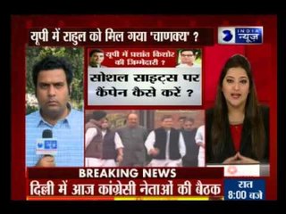 Rahiul Gandhi to convene party meet today for UP assembly election