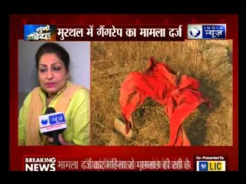 Murthal gangrape: Haryana police files FIR on complaint of Delhi woman