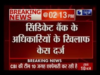CBI searches 10 locations in alleged Rs 1,000-crore Syndicate Bank fraud