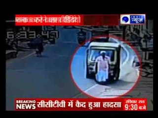 Shocking CCTV footage: Life snuffed out in seconds, an old man mowed down by Auto in Karnataka