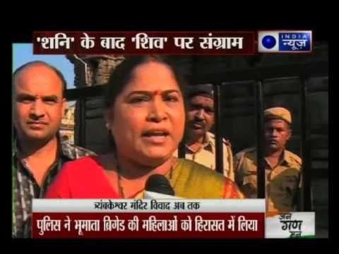 Trimbakeshwar Temple: Trupti Desai and Bhumata Brigade activists detained again in Nandur Shingote