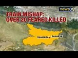 Train Accident in Bihar: Over 20 people are feared killed at Dhamara station