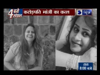 Missing Delhi woman Leena Sharma found dead in forest