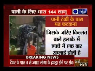 Sec 144 imposed in Maharashtra's Latur to tackle violence over water