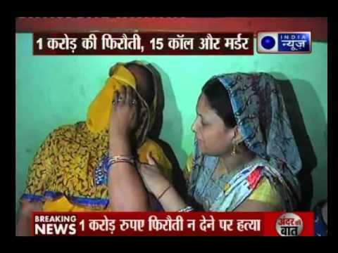 Police failed to track the abductors who kidnapped & killed