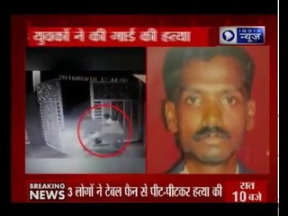 CCTV Footage: Night guard killed by three men by table fan near Mumbai