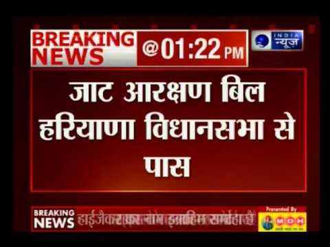 Haryana Assembly unanimously approves Jat Reservation Bill