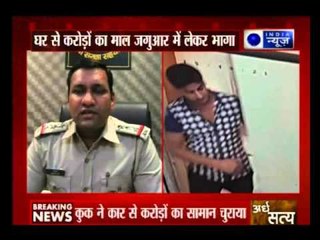 Gurgaon : Cook stole goods from home, also fled with boss's Jaguar