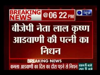 LK Advani's wife Kamla Advani dies of heart attack