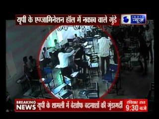 Student beaten by men during examination : Shamli, Uttar Padesh