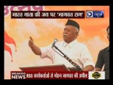 Mohan Bhagwat appeal to chant Bharat Mata Ki Jai