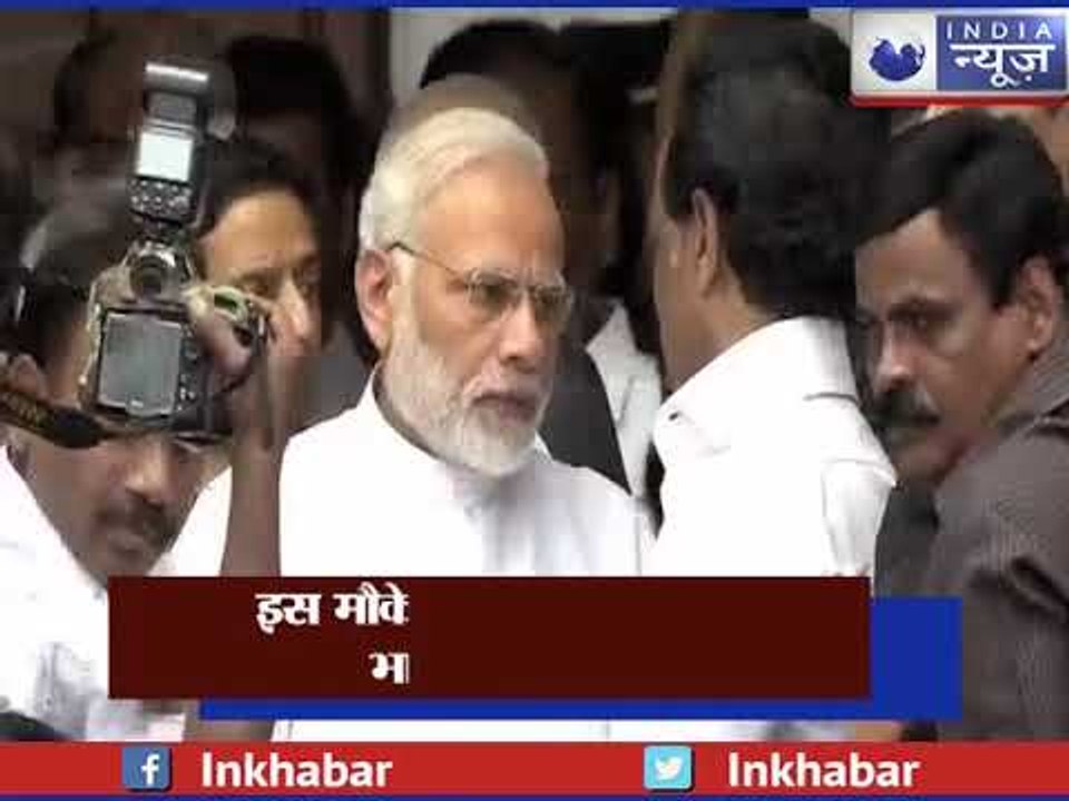 प्रधान मंत्री नरेंद्र मोदी ने भीगी आँखों से DMK Chief ऍम करूणानिधि को आखिरी विदाई दी
