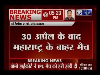 Bombay HC stumps BCCI, orders IPL 2016 matches out of Maharashtra