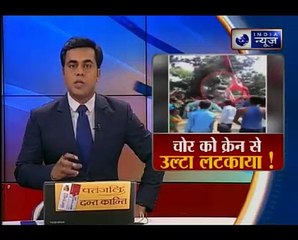 बिहार_ दरभंगा में एक चोर को क्रेन से उल्टा लटकाया _ Suno India