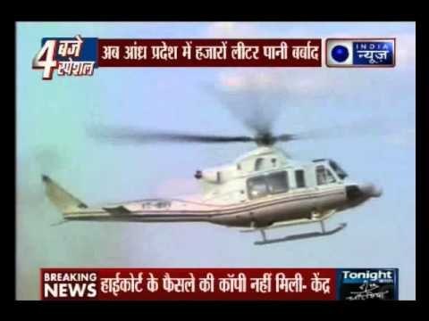 Gallons of water wasted to build 'Helipad' for Chandrababu Naidu