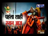 Simhastha Kumbh Mela: Over 5 crore people expected in Ujjain