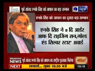 N K Singh gets Japan's prestigious national award